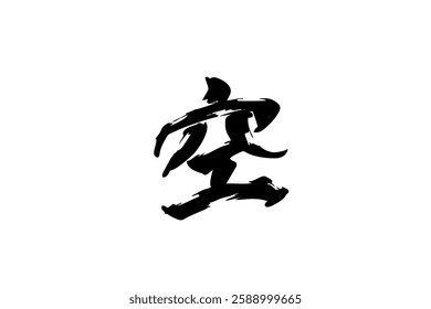 Japanese Text: Sora (literally "Sky"). Japanese calligraphy vector illustration. simple calligraphy 