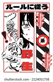 Japanese text with tiger and anime girl vector design for tee and poster Translation "Wild, Follow the rules " 
