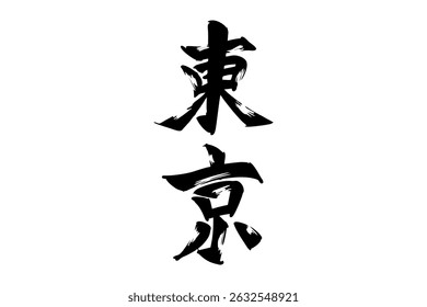 Japonês Texto: Tokyo (literalmente "capital do leste"). Ilustração vetorial de caligrafia japonesa. caligrafia simples.