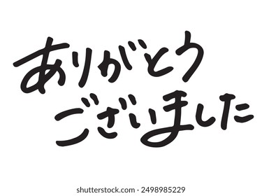 Japanese "Thank you" handwritten two-line character