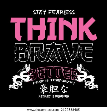 Japanese Think brave slogan print and dragon illustration. Vector graphics for t-shirt prints and other uses. Japanese text translation: FEARLESS