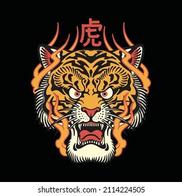 Ilustración del vector oriental de la cabeza del tigre japonés