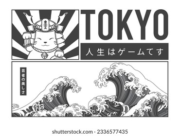 Japanese Tokyo typography illustration