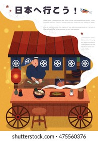 Japanese Tourism Poster, Attractive Food Cart With Delicious Food, Let's Go To Japan In Japanese