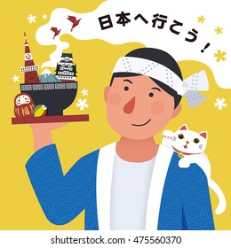 Japanese tourism poster, waiter serving landmarks with bowl, Let's go to Japan in Japanese