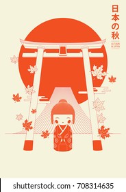 Japanese Tourism Poster/Brochure template. Autumn in Japan. Vector illustration