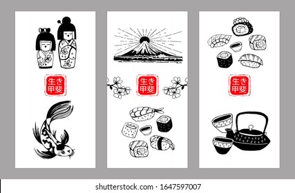 Japanese tradition. The inscription in Japanese characters translates the Meaning of life. Vector hand drawn vector black and white illustration-09.eps