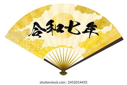 Japanese traditional background of fan, Japanese pattern background of sea of clouds, Japanese traditional material for 2025 - Translation: Reiwa 7, Japanese era name