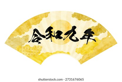 Fundo tradicional japonês de fã, fundo padrão japonês de mar de nuvens, material tradicional japonês para 2027 - Tradução: Reiwa 9, nome da era japonesa