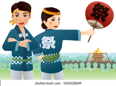 神輿 のイラスト素材 画像 ベクター画像 Shutterstock