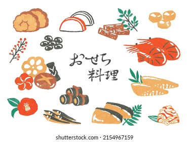 Japanese traditional dishes for new year(the word 'Osechi' in this picture means meal for new year)