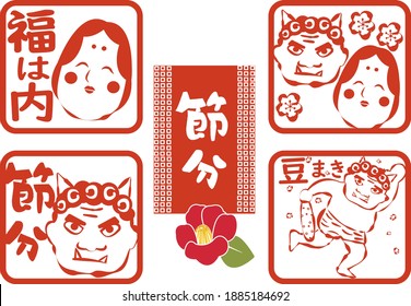 Japanese traditional event on Feb3. Japanese words mean end of winter holiday and Happiness come on in. 
