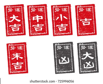 Japanese traditional fortune. stamp illustration set. Daikichi (great luck), Daikyou ( terrible luck), Kichi (good luck), Chu kichi, Sho kichi, Suekichi (small luck), Kyou (bad luck).