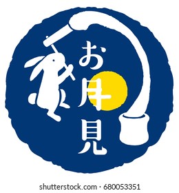 japanese traditional full moon night/ Japanese translation is "Moon viewing."