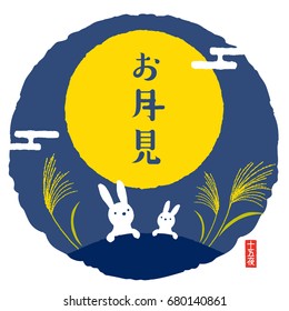 japanese traditional full moon night/ Japanese translation is "Moon viewing."