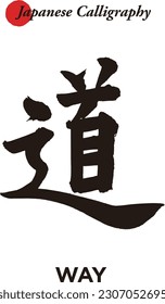 Japanese traditional handwritten calligraphy - way