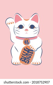 Japanese traditional lucky cat