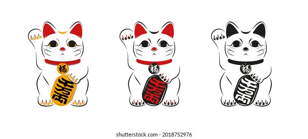 El tradicional gato japonés "MANEKI NEKO". Una estatuilla de gato que desea que venga el dinero y la felicidad. ilustración vectorial. Aislado sobre fondo blanco.