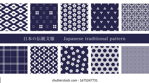 Japanese traditional pattern pattern, background, repeating pattern