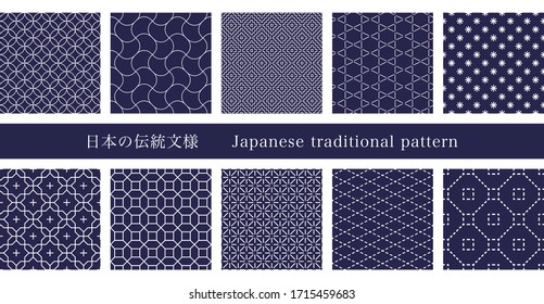 Japanese traditional pattern pattern, background, repeating pattern