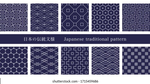 Japanese traditional pattern pattern, background, repeating pattern