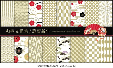 Japanese traditional  seamless pattern illustrations, 16 sets. The geometric patterns express Japanese culture. Good for background, decoration, etc.