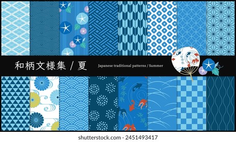 Japanese traditional  seamless pattern illustrationsin summer, 16 sets.  (Text translation: “Japanese pattern”) The geometric patterns express Japanese culture. Good for background, decoration, etc.