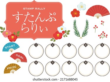 Japanese traditional stamp rally event material set.  Stamp rally is an event to visit spots and collect stamps especially in Japan. Japanese text means "stamp rally"