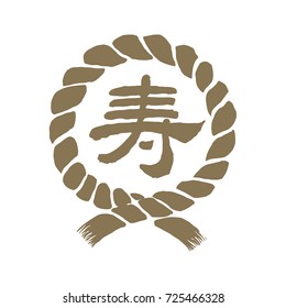 Japanese traditional straw rope illustration. kotobuki ( celebration word)