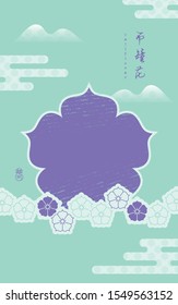 Japanese traditional style design template vector. Bell flower icon with Japanese pattern. Geometric background. East Asian hieroglyph: Spring.