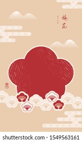 Japanese traditional style design template vector. Red plum lower icon with Japanese pattern. Geometric background. East Asian hieroglyph: Spring and  plum.