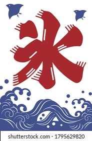 Japanese traditional symbol of shaved Ice. White. Vector illustration