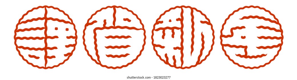 Japanese traditional typeface "botanmoji". Text translation "Happy New Year". Vector illustration.