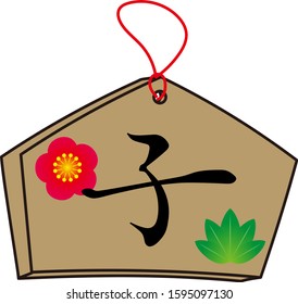 Japanese traditional wooden board for writing and offering wishes
Japanese is written as "Mouse Year"