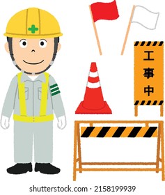 Japanese traffic guard is responsible for directing traffic away from the road construction site. The meaning of the text is under construction