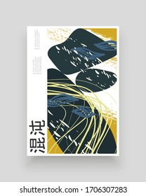 Japanese translation Chaos. Abstract poster design. Colorful lines, spots and leafs. Decorative wallpaper, backdrop. Hand drawn texture, decor elements and shapes. Eps10 vector illustration.