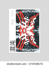 Japanese translation Chaos. Poster background design. Colorful lines, spots, constellations and polygons. Decorative symmetric wallpaper, backdrop. Hand drawn texture, decor elements and shapes. Eps10