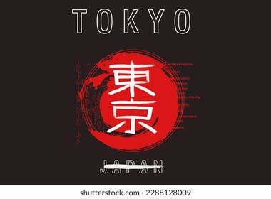 japanese typography graphic for t-shirt design. text splash t shirt print patterns, Tee shirt print original with grunge.