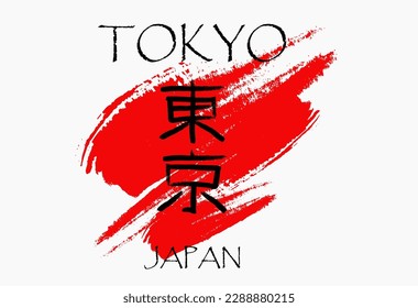 japanese typography graphic for t-shirt design. text splash t shirt print patterns, Tee shirt print, original apparel with grunge.