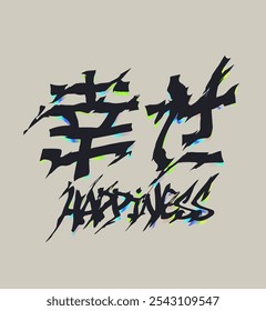 Japanese Typography Vector Design and Graphics Design For Tshirt, Streetwear, urban style, poster, and sticker