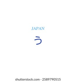japanese ' う ' or ' u ' letter illustration in white background