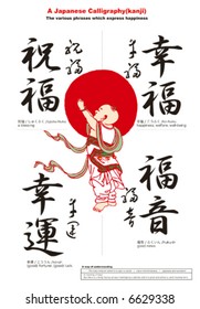 The japanese various phrases which express happiness? with explanation? vector