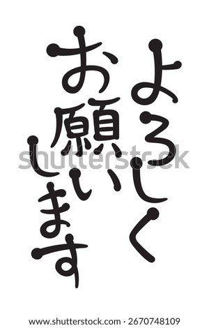 ”best regards” in Japanese vector illustration