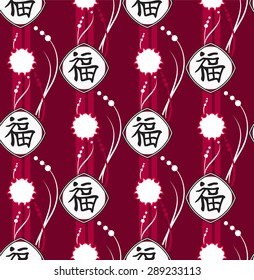 Japanese vector patterns. Textures for wallpapers with hieroglyph.