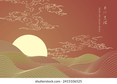 Japanese vitange pattern.Translate:"Moon with rough wave"