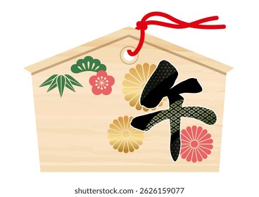 Japanese Votive Picture Tablet With The Year Of The Horse Kanji Logo For New Year’s Visit To Shrines. Vector Illustration Isolated On A White Background. Kanji Text Translation - The Horse.