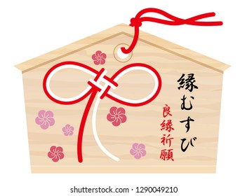 Japanese votive wooden tablet with kanji calligraphy “Enmusubi” “Ryoen Kigan”, decorated with traditional graphic elements, vector illustration. Text translation: “Matchmaking” “Good match prayer”