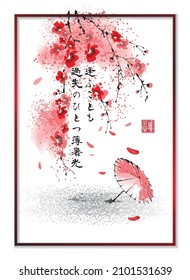 Japanese Wagasa umbrella under the Sakura branch. Text - "It's one of the mistakes to meet you.", "Sincerity". Vector design. Illustration in traditional oriental style.