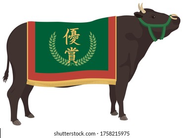 Japanese Wagyu beef.Champion cow."Japanese : Victory"