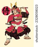 Japanese Warrior Eating Ramen Illustration in Edo Style, Japanese text means samurai